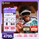 PICO 4 Ultra MR 混合現(xiàn)實(shí)一體機(jī) 全能版 國補(bǔ)15% VR智能眼鏡 3D看電影 游戲機(jī)非quest3