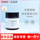 研美吉去黃去斑靚顏隔離精華乳美顏霜玉顏霜護(hù)膚品套裝美容院直發(fā) 美肌靚顏膜100g