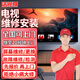 同城電視機(jī)維修上門(mén)故障維修檢測(cè)電視屏幕灰黑屏不開(kāi)機(jī)閃花屏換屏小米三星海信索尼修理安裝售后服務(wù) 電視維修-下單分配師傅報(bào)價(jià)（定金申請(qǐng)退款秒到賬）