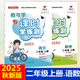 2025秋教與學(xué)課時(shí)學(xué)練測一年級二年級三年級四年級五年級六年級上冊語(yǔ)文數學(xué)英語(yǔ)人教版PEP課時(shí)學(xué)練測上冊 學(xué)生用書(shū) 二年級上冊語(yǔ)文數學(xué)人教版2本