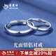 老鳳祥銀戒指男女款足銀光面情侶對(duì)戒情人節(jié)禮物送老婆送女友 光面情侶對(duì)戒*贈(zèng)品牌禮盒