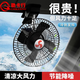 馳卡行汽車載風(fēng)扇24v大貨車專用大風(fēng)力強(qiáng)風(fēng)搖頭調(diào)速面包卡車小電風(fēng)扇 黑四葉【8寸24V 】 點(diǎn)煙器接口