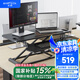 Brateck北弧升降桌電腦桌 站立辦公工作升降臺(tái)子 站立式電腦升降支架D450