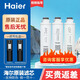 海爾凈水器機濾芯HRO5023-3/5027/7587/1976家用臺式直飲水機PPC復合RO反滲透膜濾芯 ABC套餐(1976/HJR75-L)