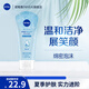 妮維雅（NIVEA）洗面奶女潔面乳清潔滋潤(rùn)潔面膏清透學(xué)生 凝水活采泡沫潔面乳150g 1支裝