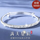 老凰祥純銀手鐲9999足銀實(shí)心簡(jiǎn)約滿(mǎn)天星可調節送女友老婆母親情人 標準