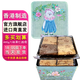 聰明小熊（Congmingxiaoxiong） 香港原產(chǎn)珍妮曲奇聰明小熊餅干零食八味果仁曲奇460g