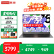 聯(lián)想小新pro16 筆記本電腦補(bǔ)貼20% 16英寸銳龍系全能本昭陽 超輕薄高性能商務(wù)辦公學(xué)生游戲設(shè)計(jì)手提本 R5-7430U 32G 1TB固態(tài) 升級(jí)聯(lián)想X5 性價(jià)比標(biāo)桿丨買手力薦
