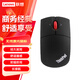 聯(lián)想（Lenovo）Thinkpad 無(wú)線(xiàn)激光鼠標(biāo)IBM小黑筆記本臺(tái)式機(jī)商務(wù)辦公鼠標(biāo)4Y51A24585
