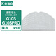 克魯克 適配石頭掃地機器人配件G10/G10S PRO集塵袋滾刷邊刷過(guò)濾網(wǎng)抹布塵盒濾芯拖布清潔液耗材 抹布5片【G10/G10S PRO系列專(zhuān)用】