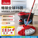微力達（Vileda）德國免手洗旋轉(zhuǎn)拖把家用易拖凈腳踩擠水懶人地拖脫水墩布 德國炫動三角旋轉(zhuǎn)拖把1桿4頭