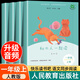 人教版和大人一起讀快樂(lè )讀書(shū)吧一年級上冊課外書(shū)閱讀書(shū)籍讀讀童謠和兒歌下冊必注音版少兒讀物人民教育出版社讀讀童謠和兒歌暑假 【升級版】和大人一起讀一年級上冊全4冊