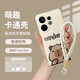 斯得弗 適用vivo s30手機(jī)殼保護(hù)套輕薄防摔簡(jiǎn)約風(fēng)卡通風(fēng)男女款彩繪硅膠軟殼【卡皮巴拉】送掛繩送墊片