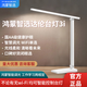 華為智選鴻蒙智選達(dá)倫3i護(hù)眼臺(tái)燈國AA級(jí)光品質(zhì)近視防控護(hù)眼燈床頭閱讀臺(tái)燈 華為智選護(hù)眼臺(tái)燈(Wifi)版