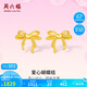 周六福蝴蝶結(jié)黃金耳釘女足金耳飾生日禮物 計(jì)價(jià)A0914000 一對(duì) 約1.9g 
