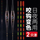颶利強咬鉤變色夜光漂夜釣漂高靈敏感應電子臺釣醒目浮漂納米漂日夜兩用 日夜兩用夜光漂2.1g/變色2只