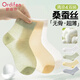 歐迪芬（Ordifen）【桑蠶絲】4雙裝兒童襪子夏季超薄網(wǎng)眼襪透氣卡絲中筒青少年運(yùn)動(dòng)