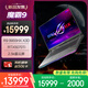 ROG魔霸9 銳龍9HX3D 16英寸 游戲本筆記本電腦(R9 9955HX3D 16G 1T RTX5070Ti 2.5K 240Hz)