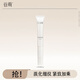 谷雨 山參臻顏緊致眼霜淡化細紋保濕眼霜 20g