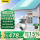 Rtako雙AI太陽(yáng)能AOV室外攝像頭監控器360度全景無(wú)死角帶全彩夜視追蹤報警遠無(wú)電無(wú)網(wǎng)免流無(wú)需wifi可對話(huà) 【W(wǎng)IFI太陽(yáng)能】30天內存+全彩防水 【無(wú)電無(wú)網(wǎng)專(zhuān)用】4G終身免流丨AOV模式全年不