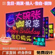 衛亮生日快樂(lè )led燈牌定制應援演唱會(huì )粉絲求婚發(fā)光字手舉燈牌廣告 軟燈牌定制
