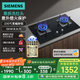 西門(mén)子（SIEMENS）【新品】西門(mén)子嵌入式燃氣灶具5.0大火力家用雙灶玻璃天然氣【8A3B】ERJA8A3BMP