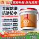 雨虹防水 100通用防水漿料 廚房衛生間防水涂料 墻面防水18kg