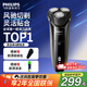 飛利浦（PHILIPS）s3203電動(dòng)剃須刀干濕雙剃新3系刮胡刀1小時(shí)快充全身水洗胡須刀 生日禮物送男友送老公  新年禮物 S3108【配保護蓋+充電線(xiàn)】