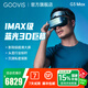 GOOVIS  G3 Max頭戴3D巨幕顯示器非vr一體機頭戴影院5K級高清視頻智能眼鏡 【90%選擇】G3 Max頭顯+D4手持式播放器