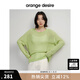 orangedesireorange desire輕盈寬松鏤空針織衫2025春季款直身顯瘦空氣感罩衫 春芽綠 S