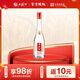 西鳳酒  豌豆玉液 綿柔鳳香型 白酒 糧食酒 中秋禮品 送禮禮盒 45度 450mL 1瓶 試用裝