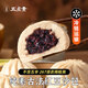 五點素包子豆沙包小籠包早餐食速凍食品素包子面點純凈素食無五辛 豆沙包330g6個