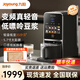 破壁豆?jié){機(jī)免手洗1.2L低嘌呤漿家用全自動(dòng)多功能智能預(yù)約可做豆花 專柜款 送谷物料包 電機(jī)終身包換
