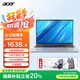 宏碁（acer）筆記本電腦 英特爾大屏非凡辦公商務(wù)學(xué)習(xí)AI編程設(shè)計(jì)輕薄本家用上網(wǎng)課超輕薄本 【2025新】N150|16英寸 IPS|星空銀 尊享8G+512G PCIE 官配|定制