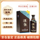 貴州茅臺【名酒鑒真】茅臺漢醬酒 漢醬3.0  51度 醬香型白酒 2024年 500mL 1瓶 漢醬單瓶裝