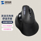 SANWA SUPPLY雙模軌跡球鼠標(biāo) 人體工學(xué)垂直豎握 大拇指操控 2.4G+藍牙雙模 輕音按鍵 充電式