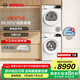 博世（BOSCH）果然白10KG洗烘套裝 家用全自動滾筒洗衣機 活氧空氣洗 除菌除螨 降噪夜間洗 熱泵烘干衣機 WGA254EA2W+WQA2520A2W
