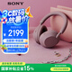索尼（SONY）WH-1000XM5 頭戴式無線降噪 藍牙耳機 AI智能降噪 玫瑰灰 新配色 高考祝福禮物