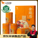 八馬茶業(yè)紅茶 愛上茶武夷山金駿眉特級240g 禮盒裝茶葉送禮