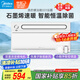 美的（Midea）石墨烯速暖浴霸燈暖風(fēng)照明排氣一體擺風(fēng)速暖集成吊頂暖浴艙001