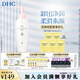 蝶翠詩（DHC）保濕卸妝乳液200ml溫和型水潤肌膚脆弱肌【官方直售】禮物