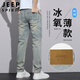 JEEP SPIRIT吉普牛仔褲男夏季休閑褲子男士直筒修身涼感薄款高端破洞長褲