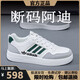 品牌斷碼男鞋2025夏季新款網(wǎng)面透氣板鞋男士休閑鞋時尚百搭鞋子男 AD522白綠【皮面款】 42 (260mm)