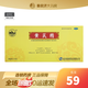 南峰黃芪精 10ml*10支 氣虛血虧 四肢乏力 精神不足 久病衰弱 脾胃不壯 5盒裝