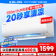 科龍空調(diào)1.5匹 海信出品 靜省電 新一級速冷暖家用臥室掛機(jī)變頻 以舊換新國家補(bǔ)貼20% KFR-33GW/QJ1-X1