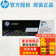 惠普（HP）CF400a 201a硒鼓 適用于 252dw 252n 277dw 277n 201a硒鼓青色(cf401a)約1330頁(yè)