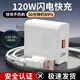 佰卡朗120超級充電頭適用華為充電器mate60/50pro手機p20/30/40插頭nova5/6/7/8原9適用榮耀v5080數據線(xiàn) 1米超級充電線(xiàn)