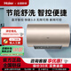 海爾電熱水器-級(jí)能效60升80升健康抑菌衛(wèi)生間一級(jí)能效速熱智能JD3 JH3U1 80L 3300W JH3U1