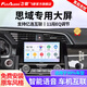 飛歌（FlyAudio）適用本田思域型格06-24款倒車(chē)影像智慧車(chē)載導航中控大屏一體機 EC2四核1+32+AHD后視/不包安裝