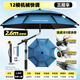 漁之源釣魚傘2025新款加厚黑膠防轉(zhuǎn)機(jī)械臂拐杖大釣傘戶外垂釣遮陽防暴雨 2.6米 【獲獎專利手杖 32檔精準(zhǔn)速調(diào)】挪威藍(lán)